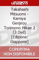 Takahashi Mitsuomi - Kamiya Genjirou Torimono Hikae 2 (3 Dvd) [Edizione: Giappone] dvd