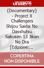 (Documentary) - Project X Challengers Shijou Saidai No Dasshutsu Sakusen 13 Jikan No Dra [Edizione: Giappone] dvd