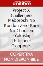 Project X Challengers Maboroshi No Kondou Zero Kara No Chousen -Yakushij [Edizione: Giappone] dvd