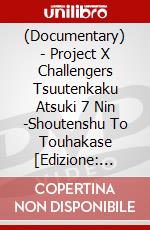(Documentary) - Project X Challengers Tsuutenkaku Atsuki 7 Nin -Shoutenshu To Touhakase [Edizione: Giappone] dvd