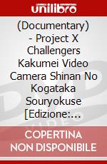 (Documentary) - Project X Challengers Kakumei Video Camera Shinan No Kogataka Souryokuse [Edizione: Giappone] dvd