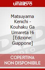 Matsuyama Kenichi - Kouhaku Ga Umareta Hi [Edizione: Giappone] dvd