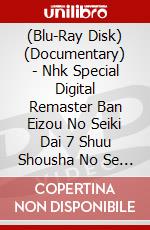 (Blu-Ray Disk) (Documentary) - Nhk Special Digital Remaster Ban Eizou No Seiki Dai 7 Shuu Shousha No Se [Edizione: Giappone] brd