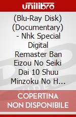 (Blu-Ray Disk) (Documentary) - Nhk Special Digital Remaster Ban Eizou No Seiki Dai 10 Shuu Minzoku No H [Edizione: Giappone] brd