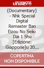 (Documentary) - Nhk Special Digital Remaster Ban Eizou No Seiki Dai 1 Shu [Edizione: Giappone]u 20 Seiki No M dvd