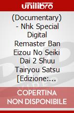 (Documentary) - Nhk Special Digital Remaster Ban Eizou No Seiki Dai 2 Shuu Tairyou Satsu [Edizione: Giappone] dvd