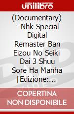 (Documentary) - Nhk Special Digital Remaster Ban Eizou No Seiki Dai 3 Shuu Sore Ha Manha [Edizione: Giappone] dvd