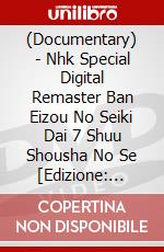 (Documentary) - Nhk Special Digital Remaster Ban Eizou No Seiki Dai 7 Shuu Shousha No Se [Edizione: Giappone] dvd