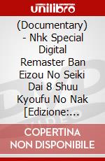 (Documentary) - Nhk Special Digital Remaster Ban Eizou No Seiki Dai 8 Shuu Kyoufu No Nak [Edizione: Giappone] dvd