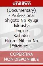 (Documentary) - Professional Shigoto No Ryugi Jidousha Engine Kaihatsu Hitomi Mitsuo No [Edizione: Giappone] dvd