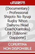 (Documentary) - Professional Shigoto No Ryugi Rugby Nihon Daihyou Head Coach(Kantoku) Ed [Edizione: Giappone] dvd