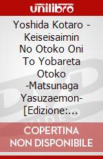 Yoshida Kotaro - Keiseisaimin No Otoko Oni To Yobareta Otoko -Matsunaga Yasuzaemon-  [Edizione: Giappone] dvd
