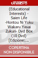 (Educational Interests) - Saien Life -Hontou Ni Yoku Wakaru Yasai Zukuri- Dvd Box (10 Dvd) [Edizione: Giappone] dvd