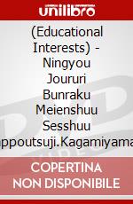 (Educational Interests) - Ningyou Joururi Bunraku Meienshuu Sesshuu Gappoutsuji.Kagamiyama Kokyou [Edizione: Giappone] dvd