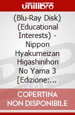 (Blu-Ray Disk) (Educational Interests) - Nippon Hyakumeizan Higashinihon No Yama 3 [Edizione: Giappone] brd