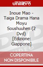 Inoue Mao - Taiga Drama Hana Moyu Soushuuhen (2 Dvd) [Edizione: Giappone] dvd