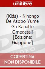 (Kids) - Nihongo De Asobo Yume Ga Kanatte Omedetai! [Edizione: Giappone] dvd