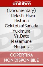 (Documentary) - Rekishi Hiwa Historia Gekitotsu!Sanada Yukimura Vs.Date Masamune -Meguri [Edizione: Giappone] dvd