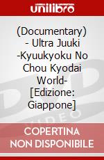 (Documentary) - Ultra Juuki -Kyuukyoku No Chou Kyodai World- [Edizione: Giappone] dvd