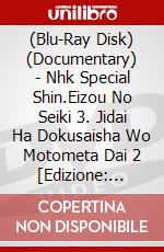 (Blu-Ray Disk) (Documentary) - Nhk Special Shin.Eizou No Seiki 3. Jidai Ha Dokusaisha Wo Motometa Dai 2 [Edizione: Giappone] brd