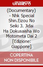 (Documentary) - Nhk Special Shin.Eizou No Seiki 3. Jidai Ha Dokusaisha Wo Motometa Dai 2 [Edizione: Giappone] dvd