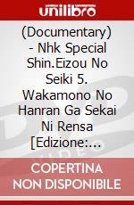 (Documentary) - Nhk Special Shin.Eizou No Seiki 5. Wakamono No Hanran Ga Sekai Ni Rensa [Edizione: Giappone] dvd