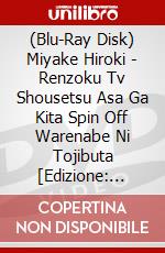 (Blu-Ray Disk) Miyake Hiroki - Renzoku Tv Shousetsu Asa Ga Kita Spin Off Warenabe Ni Tojibuta [Edizione: Giappone] brd