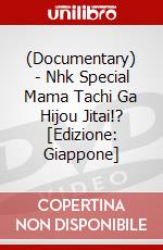 (Documentary) - Nhk Special Mama Tachi Ga Hijou Jitai!? [Edizione: Giappone] dvd
