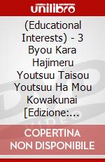 (Educational Interests) - 3 Byou Kara Hajimeru Youtsuu Taisou Youtsuu Ha Mou Kowakunai [Edizione: Giappone] dvd