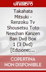 Takahata Mitsuki - Renzoku Tv Shousetsu Toto Neechan Kanzen Ban Dvd Box 1 (3 Dvd) [Edizione: Giappone] dvd