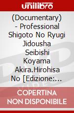 (Documentary) - Professional Shigoto No Ryugi Jidousha Seibishi Koyama Akira.Hirohisa No [Edizione: Giappone] dvd