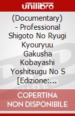 (Documentary) - Professional Shigoto No Ryugi Kyouryuu Gakusha Kobayashi Yoshitsugu No S [Edizione: Giappone] dvd