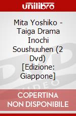 Mita Yoshiko - Taiga Drama Inochi Soushuuhen (2 Dvd) [Edizione: Giappone] dvd