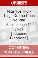 Mita Yoshiko - Taiga Drama Hana No Ran Soushuuhen (2 Dvd) [Edizione: Giappone] dvd