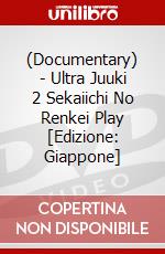 (Documentary) - Ultra Juuki 2 Sekaiichi No Renkei Play [Edizione: Giappone] dvd