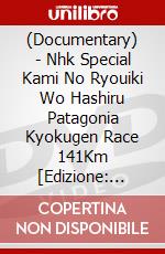 (Documentary) - Nhk Special Kami No Ryouiki Wo Hashiru Patagonia Kyokugen Race 141Km [Edizione: Giappone] dvd