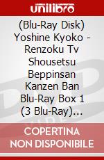 (Blu-Ray Disk) Yoshine Kyoko - Renzoku Tv Shousetsu Beppinsan Kanzen Ban Blu-Ray Box 1 (3 Blu-Ray) [Edizione: Giappone] brd