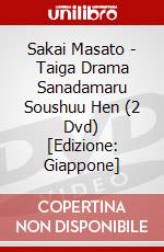 Sakai Masato - Taiga Drama Sanadamaru Soushuu Hen (2 Dvd) [Edizione: Giappone] dvd