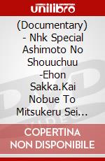 (Documentary) - Nhk Special Ashimoto No Shouuchuu -Ehon Sakka.Kai Nobue To Mitsukeru Sei [Edizione: Giappone] dvd