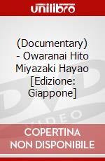 (Documentary) - Owaranai Hito Miyazaki Hayao [Edizione: Giappone] dvd