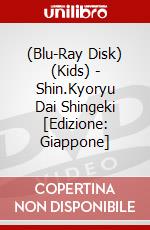 (Blu-Ray Disk) (Kids) - Shin.Kyoryu Dai Shingeki [Edizione: Giappone] brd