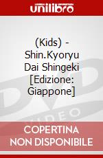 (Kids) - Shin.Kyoryu Dai Shingeki [Edizione: Giappone] dvd