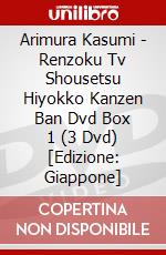 Arimura Kasumi - Renzoku Tv Shousetsu Hiyokko Kanzen Ban Dvd Box 1 (3 Dvd) [Edizione: Giappone] dvd