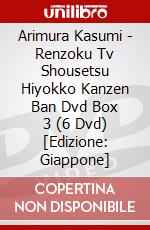 Arimura Kasumi - Renzoku Tv Shousetsu Hiyokko Kanzen Ban Dvd Box 3 (6 Dvd) [Edizione: Giappone] dvd