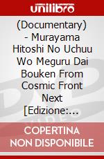 (Documentary) - Murayama Hitoshi No Uchuu Wo Meguru Dai Bouken From Cosmic Front Next [Edizione: Giappone] dvd