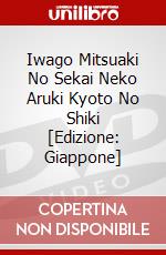 Iwago Mitsuaki No Sekai Neko Aruki Kyoto No Shiki [Edizione: Giappone] dvd