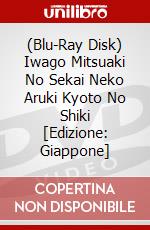 (Blu-Ray Disk) Iwago Mitsuaki No Sekai Neko Aruki Kyoto No Shiki [Edizione: Giappone] brd
