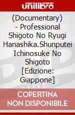 (Documentary) - Professional Shigoto No Ryugi Hanashika.Shunputei Ichinosuke No Shigoto [Edizione: Giappone] dvd