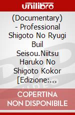 (Documentary) - Professional Shigoto No Ryugi Buil Seisou.Niitsu Haruko No Shigoto Kokor [Edizione: Giappone] dvd