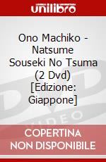 Ono Machiko - Natsume Souseki No Tsuma (2 Dvd) [Edizione: Giappone] dvd